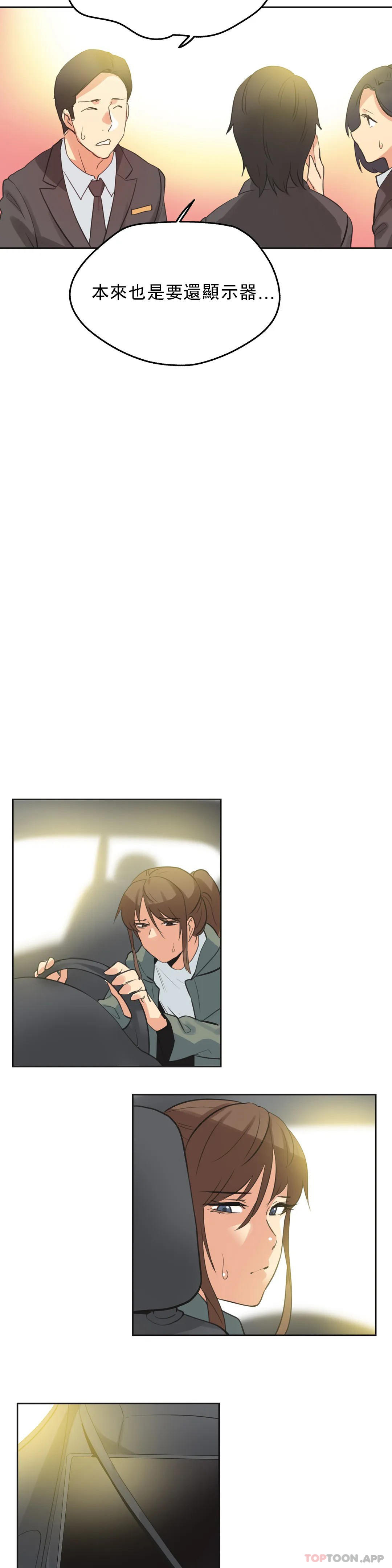 [韩国漫画] 代理部 剧情,熟女人妻,巨乳大奶#[17P]-12