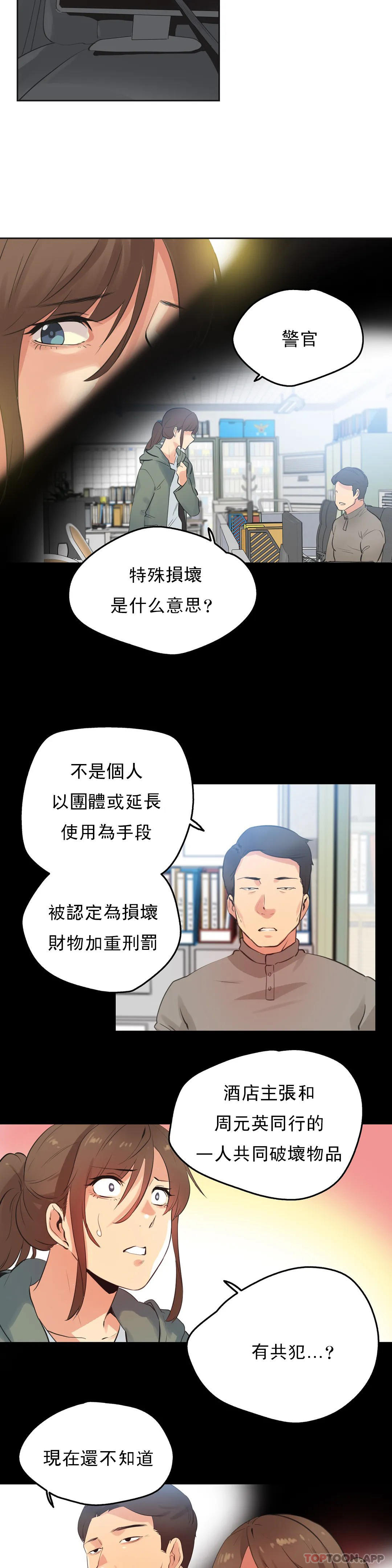 [韩国漫画] 代理部 剧情,熟女人妻,巨乳大奶#[17P]-13
