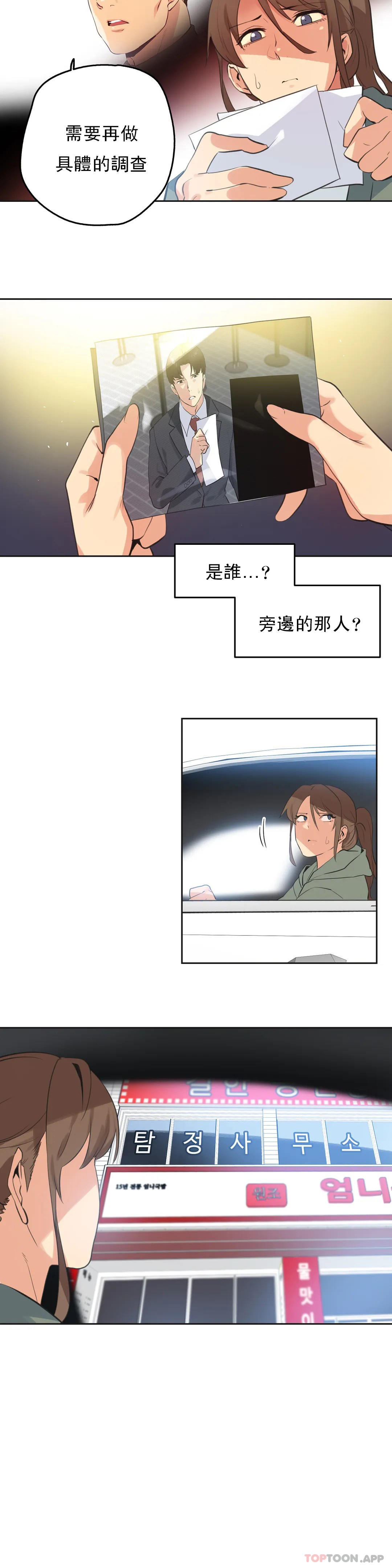 [韩国漫画] 代理部 剧情,熟女人妻,巨乳大奶#[17P]-14