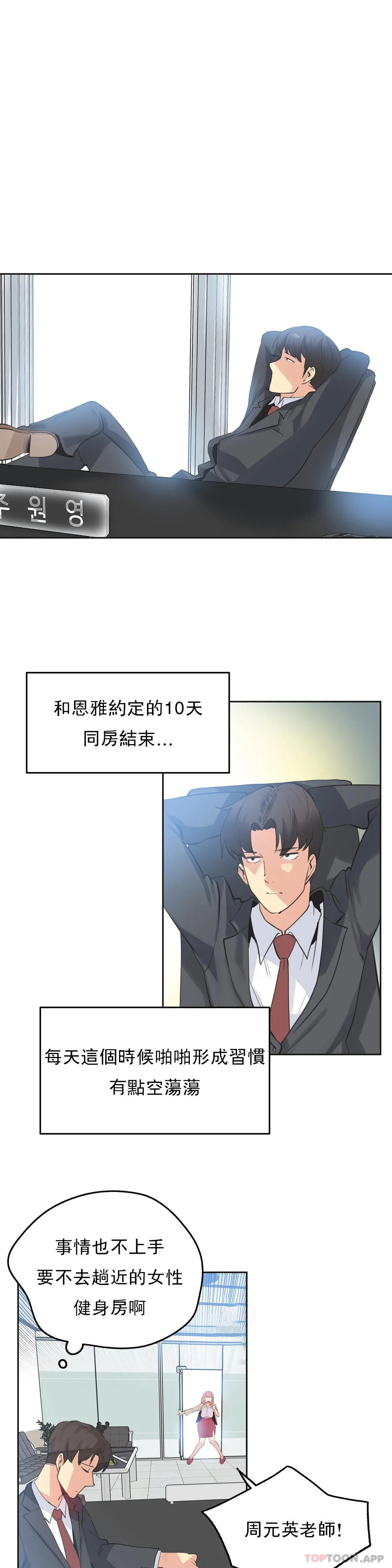 [韩国漫画] 代理部 剧情,熟女人妻,巨乳大奶#[17P]-15