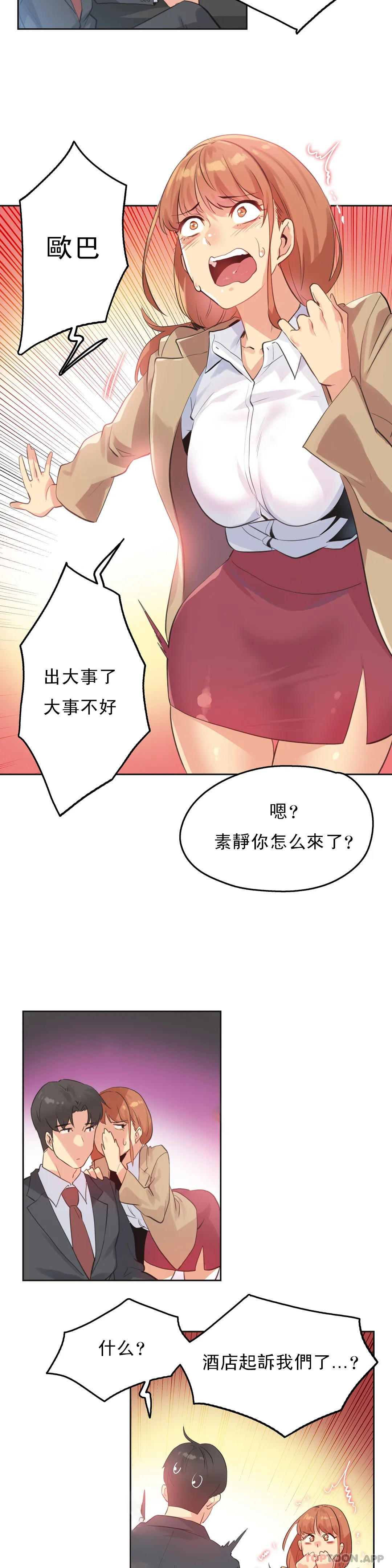 [韩国漫画] 代理部 剧情,熟女人妻,巨乳大奶#[17P]-16