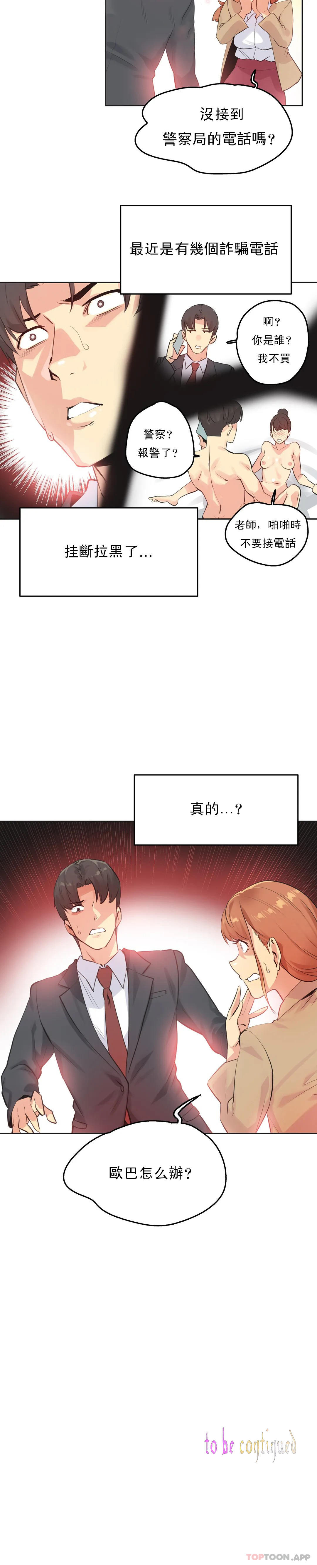 [韩国漫画] 代理部 剧情,熟女人妻,巨乳大奶#[17P]-17