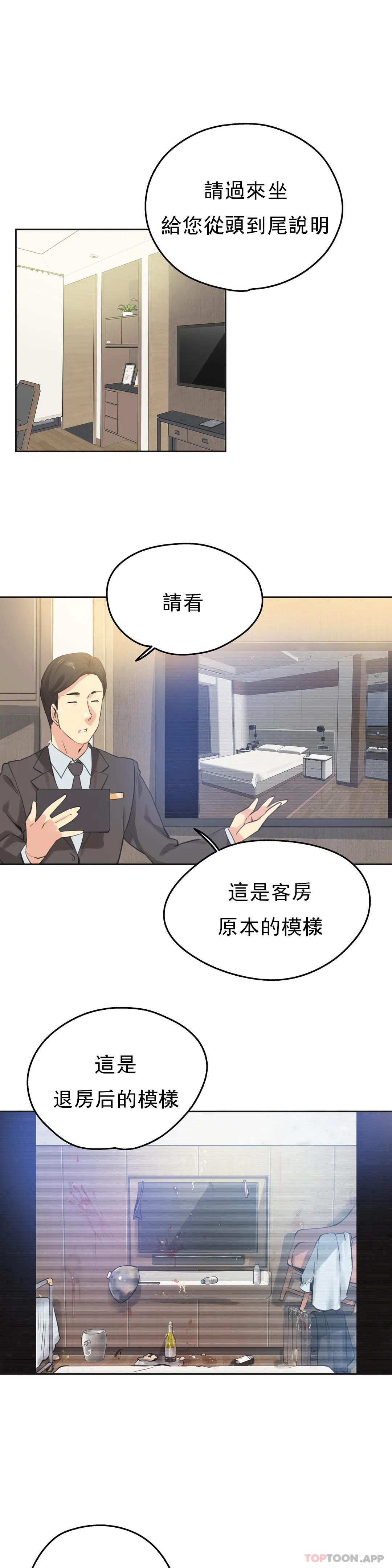 [韩国漫画] 代理部 剧情,熟女人妻,巨乳大奶#[17P]-3