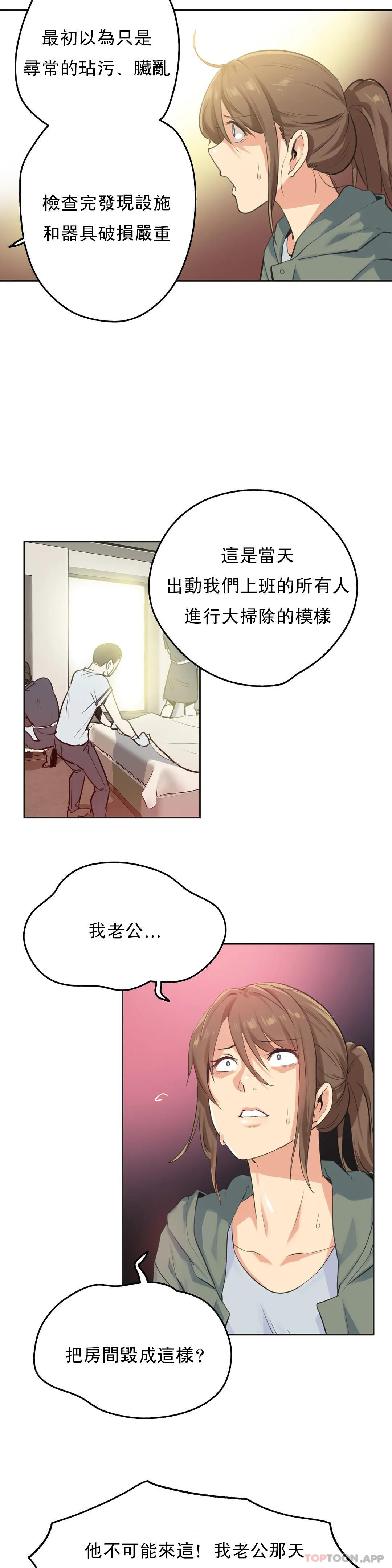 [韩国漫画] 代理部 剧情,熟女人妻,巨乳大奶#[17P]-4