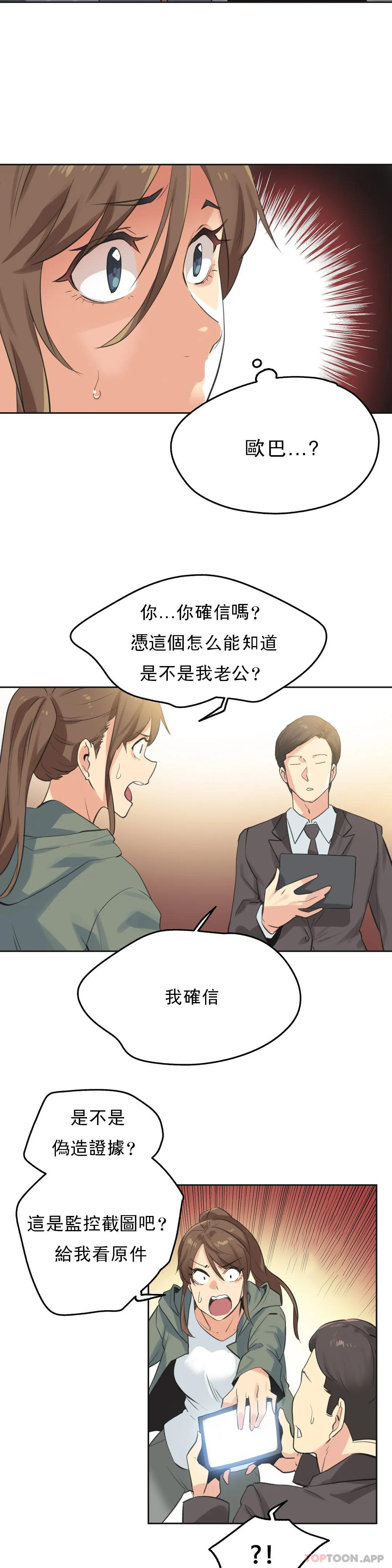 [韩国漫画] 代理部 剧情,熟女人妻,巨乳大奶#[17P]-6