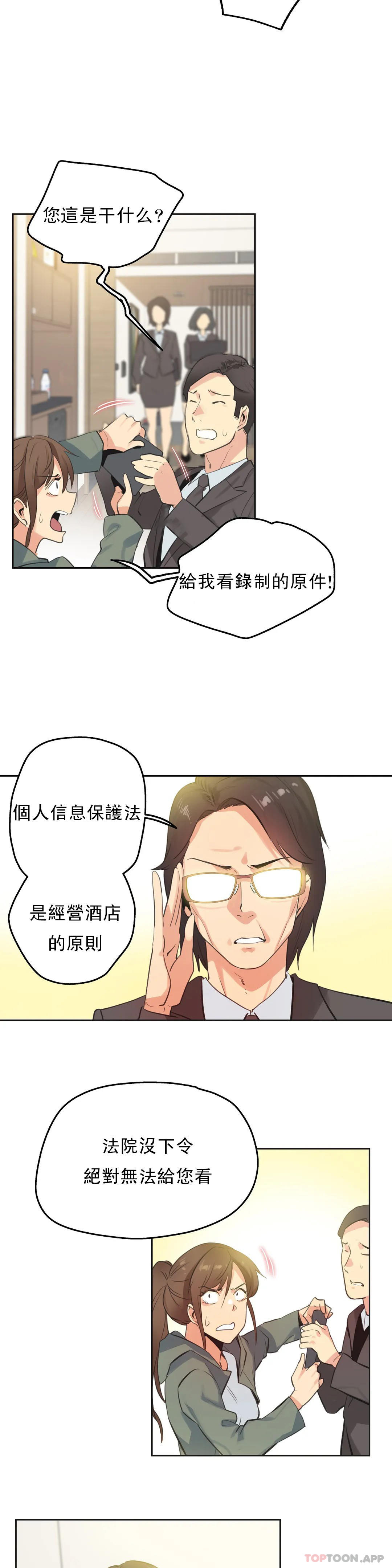 [韩国漫画] 代理部 剧情,熟女人妻,巨乳大奶#[17P]-7