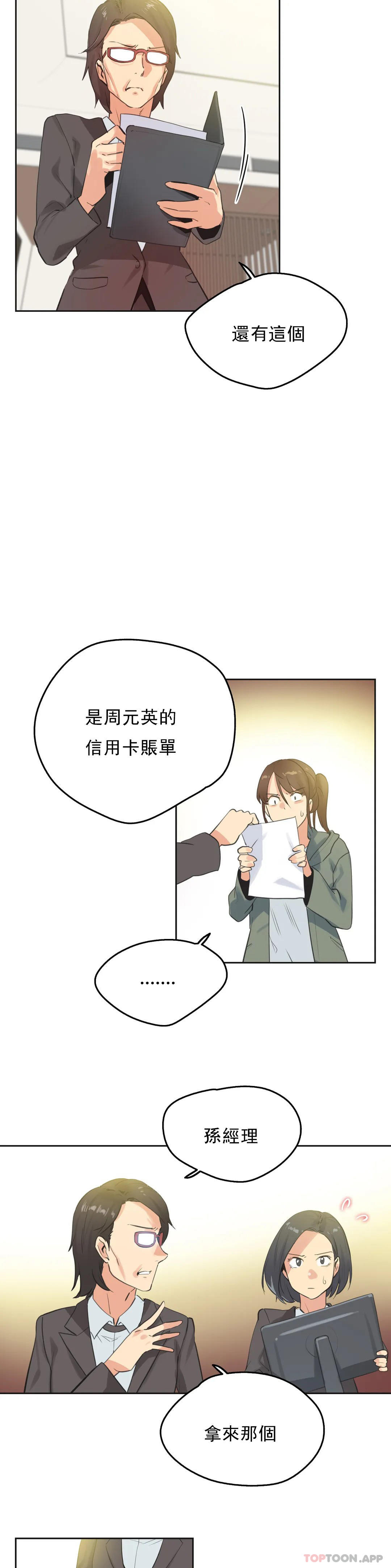[韩国漫画] 代理部 剧情,熟女人妻,巨乳大奶#[17P]-8
