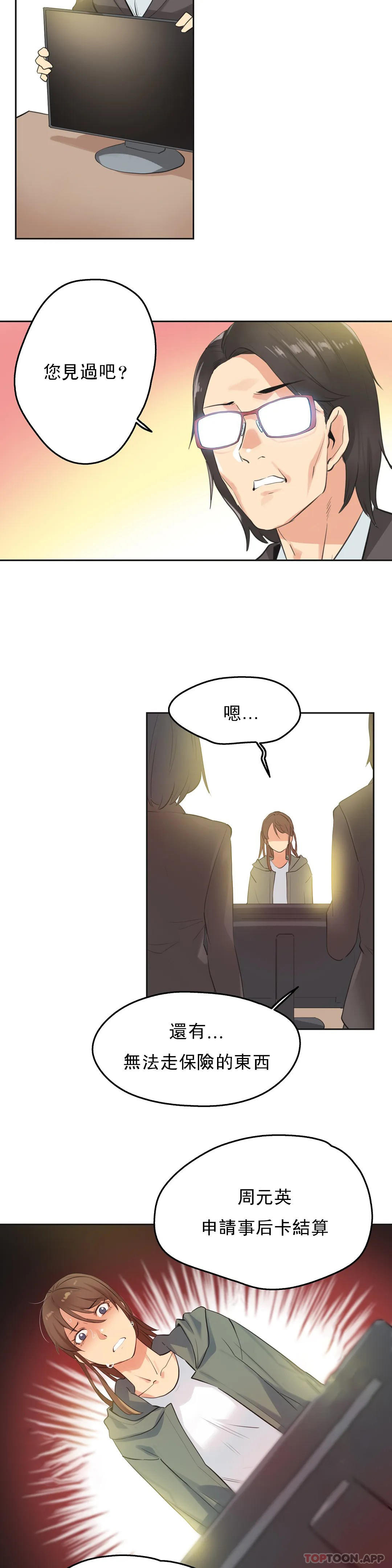 [韩国漫画] 代理部 剧情,熟女人妻,巨乳大奶#[17P]-9