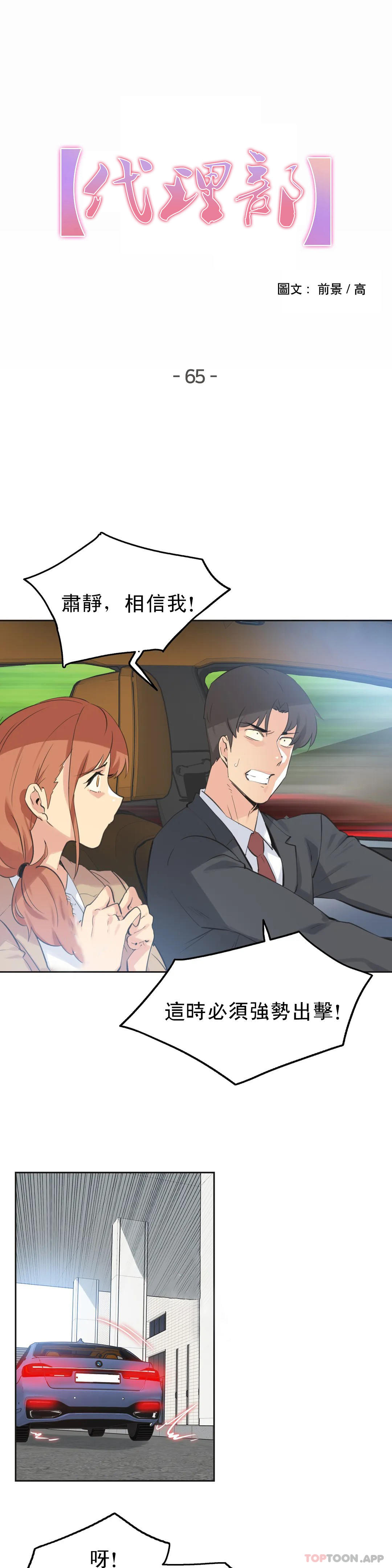 [韩国漫画] 代理部 剧情,熟女人妻,巨乳大奶#[22P]-1