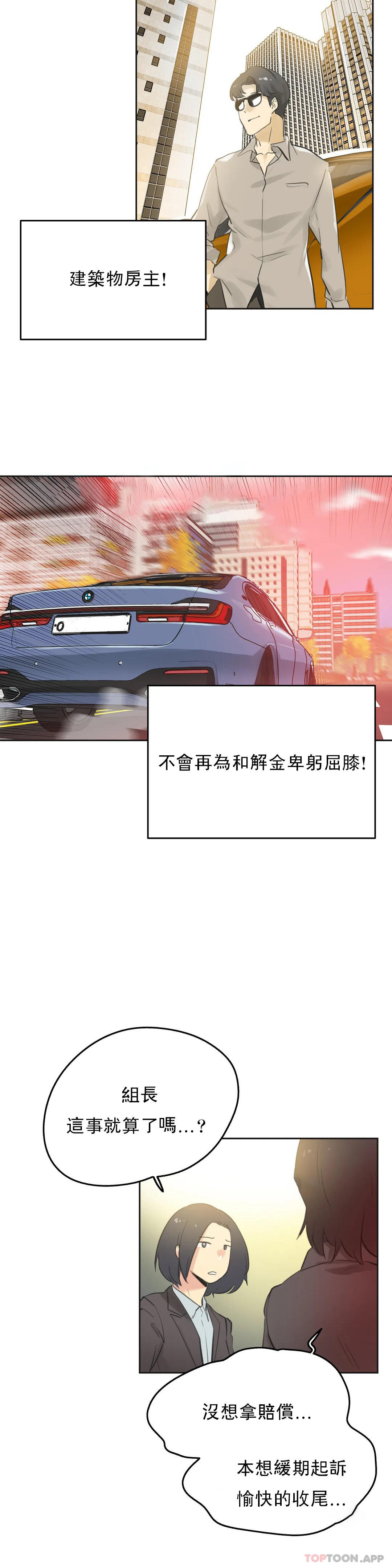 [韩国漫画] 代理部 剧情,熟女人妻,巨乳大奶#[22P]-13