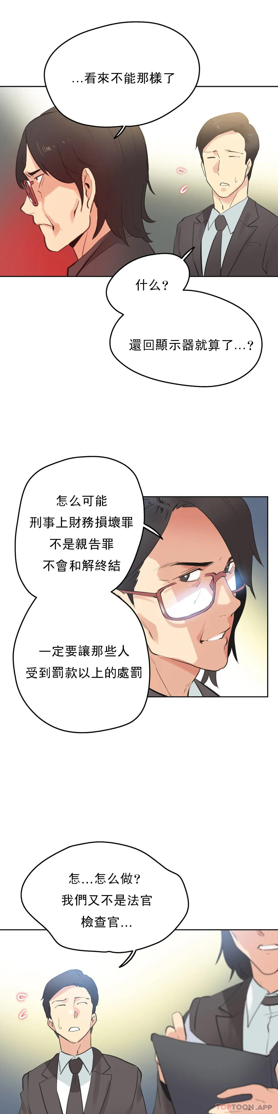 [韩国漫画] 代理部 剧情,熟女人妻,巨乳大奶#[22P]-14