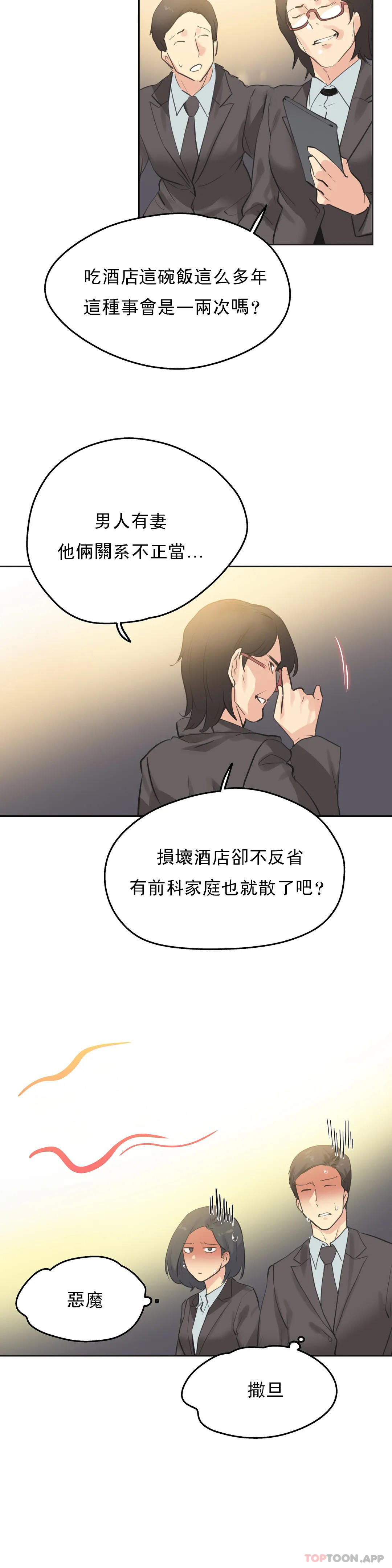 [韩国漫画] 代理部 剧情,熟女人妻,巨乳大奶#[22P]-16