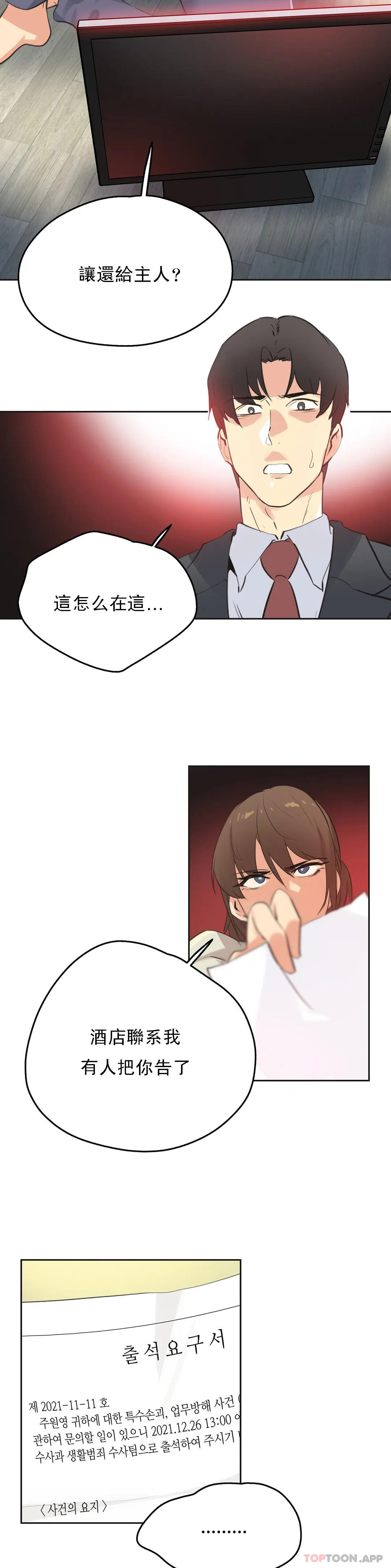 [韩国漫画] 代理部 剧情,熟女人妻,巨乳大奶#[22P]-18