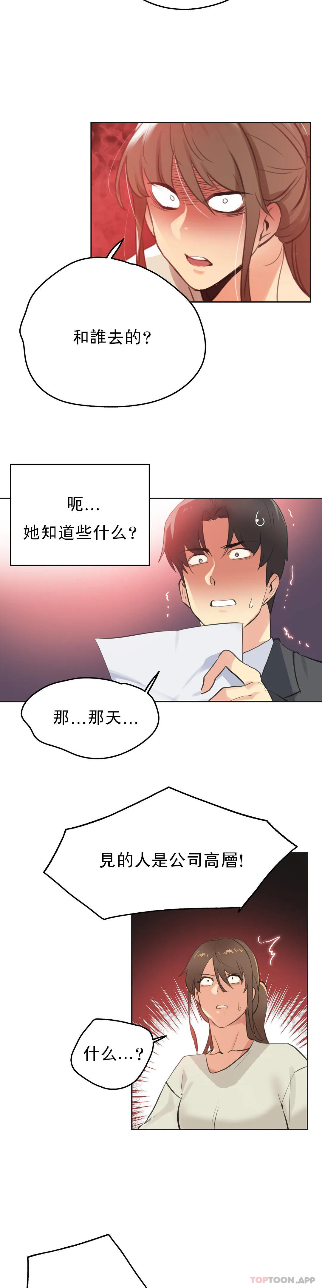 [韩国漫画] 代理部 剧情,熟女人妻,巨乳大奶#[22P]-19