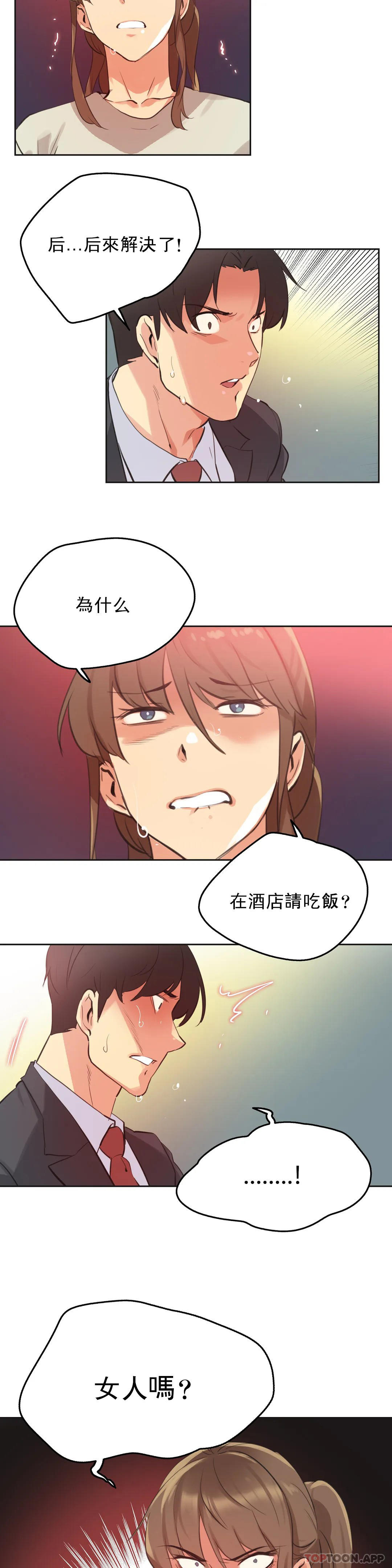 [韩国漫画] 代理部 剧情,熟女人妻,巨乳大奶#[22P]-21