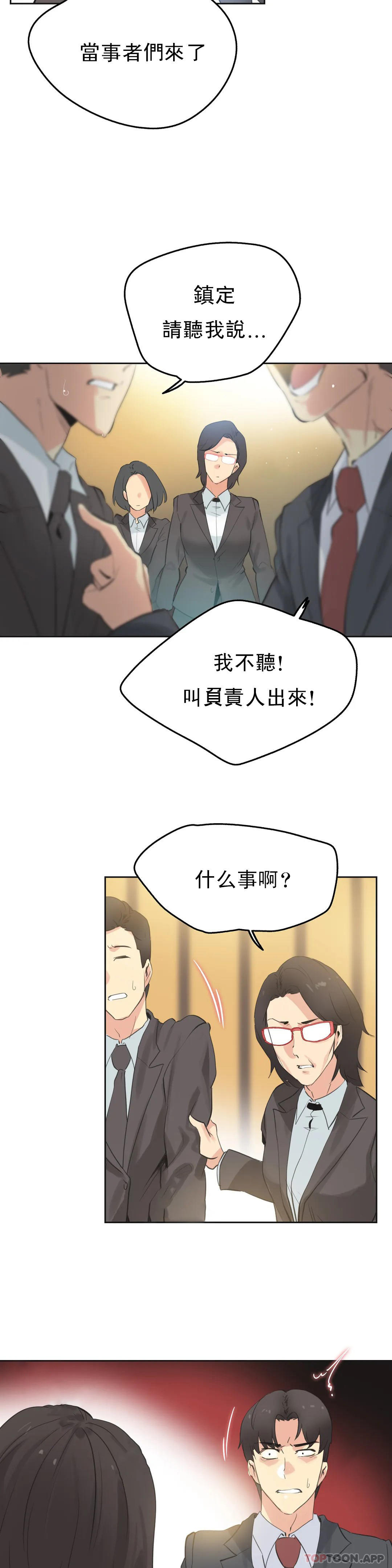 [韩国漫画] 代理部 剧情,熟女人妻,巨乳大奶#[22P]-3