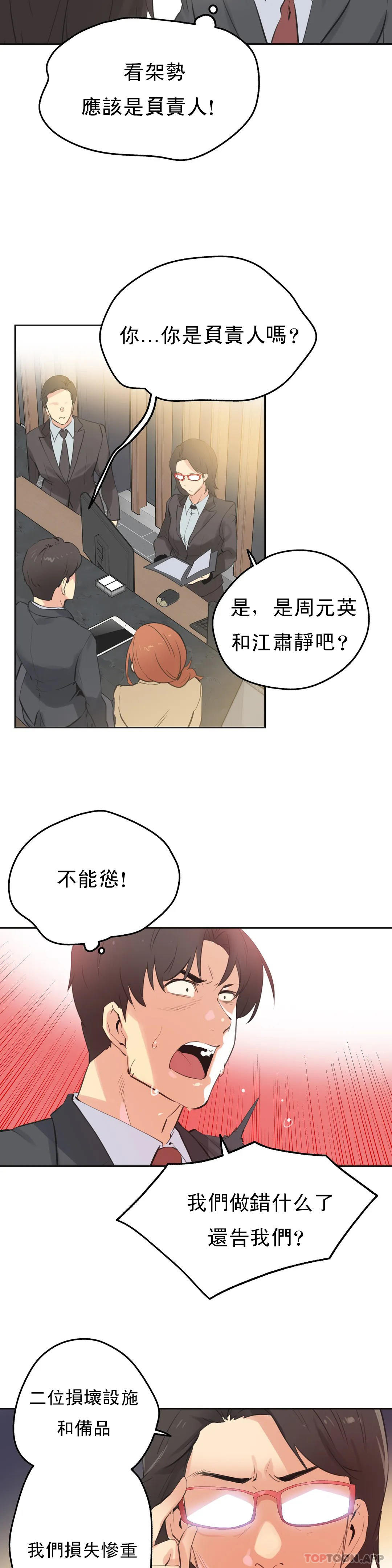 [韩国漫画] 代理部 剧情,熟女人妻,巨乳大奶#[22P]-4
