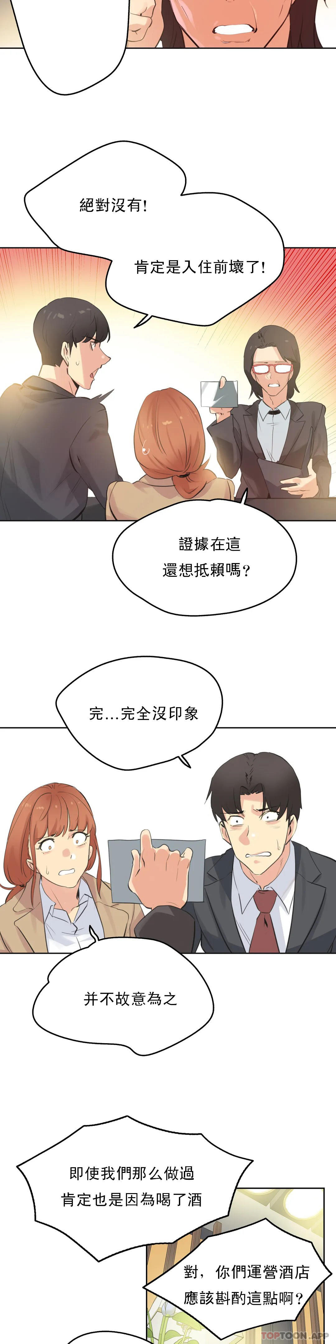 [韩国漫画] 代理部 剧情,熟女人妻,巨乳大奶#[22P]-5