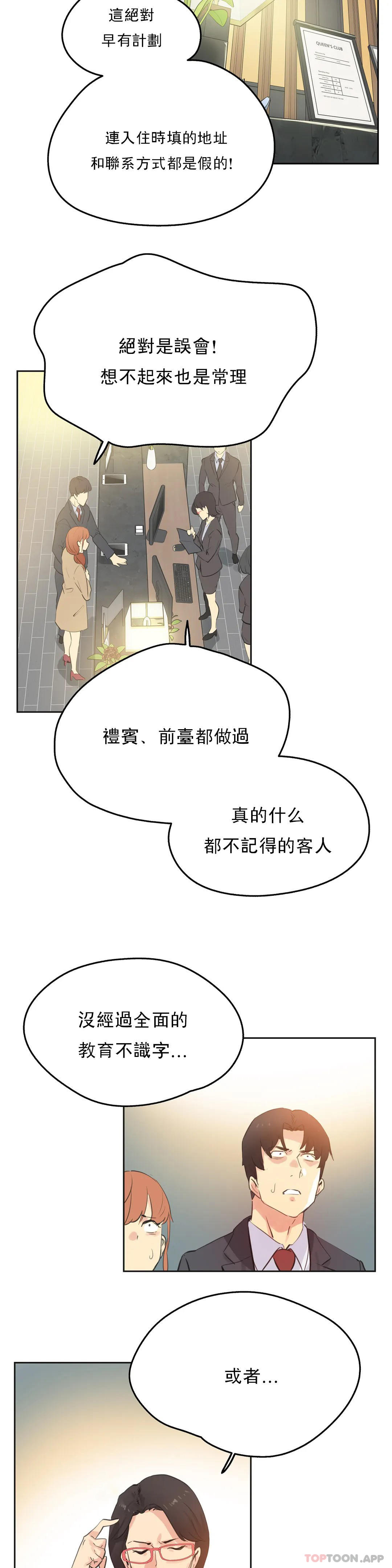 [韩国漫画] 代理部 剧情,熟女人妻,巨乳大奶#[22P]-6