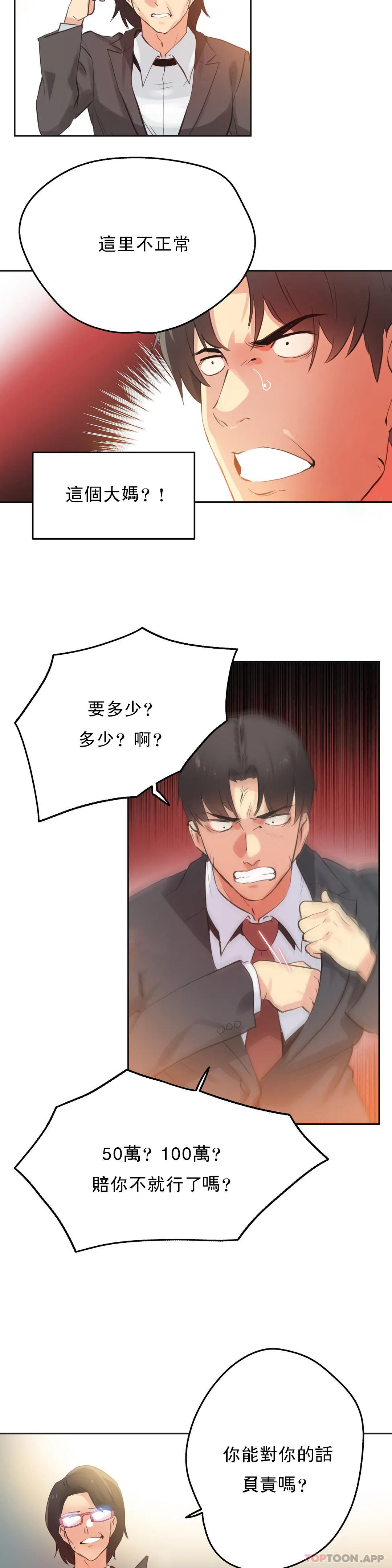 [韩国漫画] 代理部 剧情,熟女人妻,巨乳大奶#[22P]-7