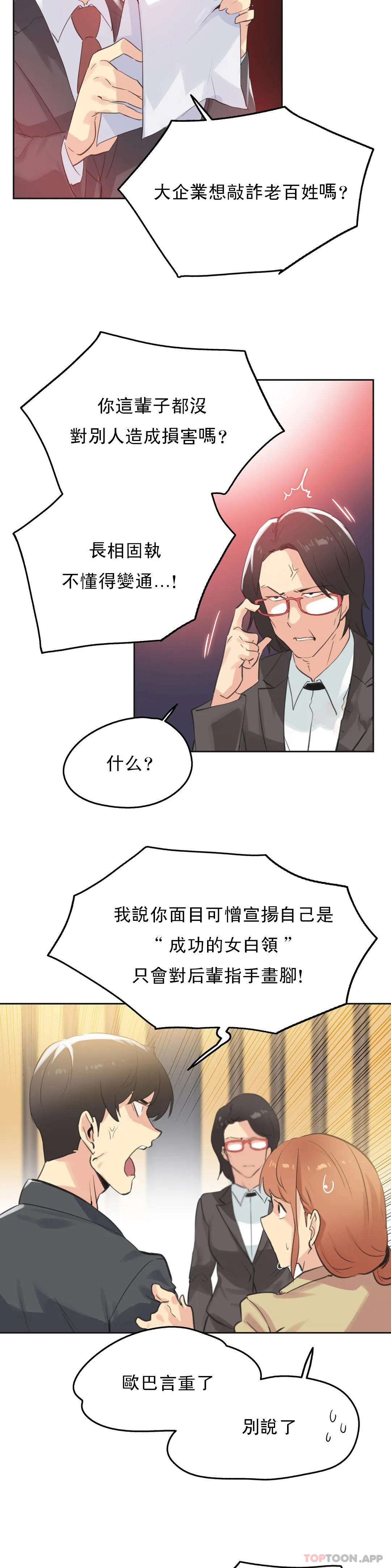 [韩国漫画] 代理部 剧情,熟女人妻,巨乳大奶#[22P]-9