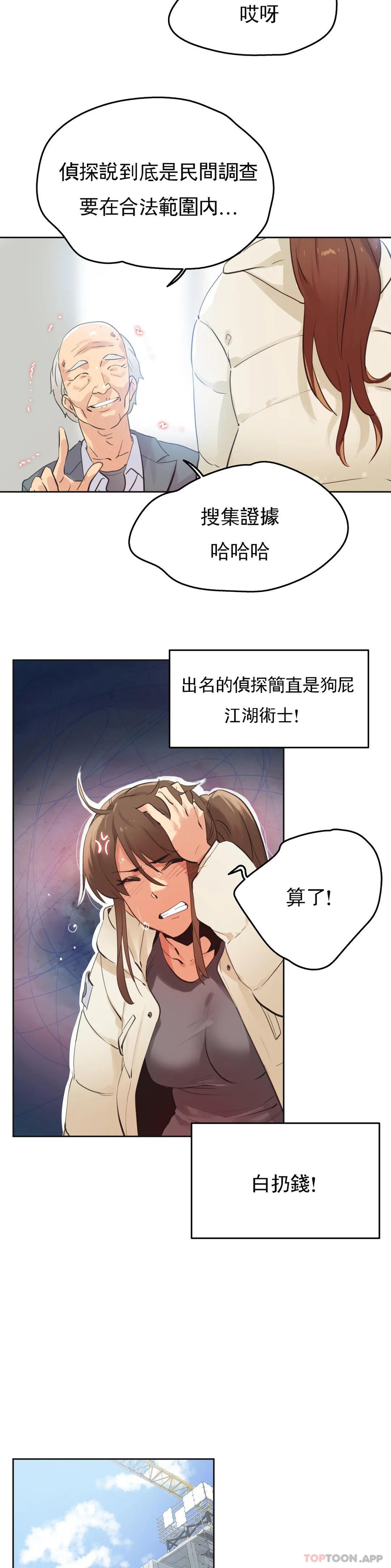 [韩国漫画] 代理部 剧情,熟女人妻,巨乳大奶#[21P]-10