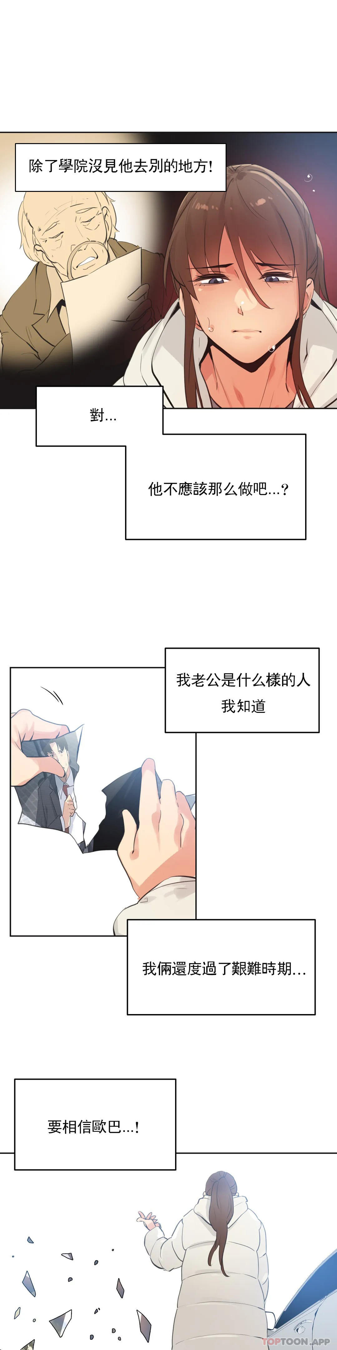 [韩国漫画] 代理部 剧情,熟女人妻,巨乳大奶#[21P]-12