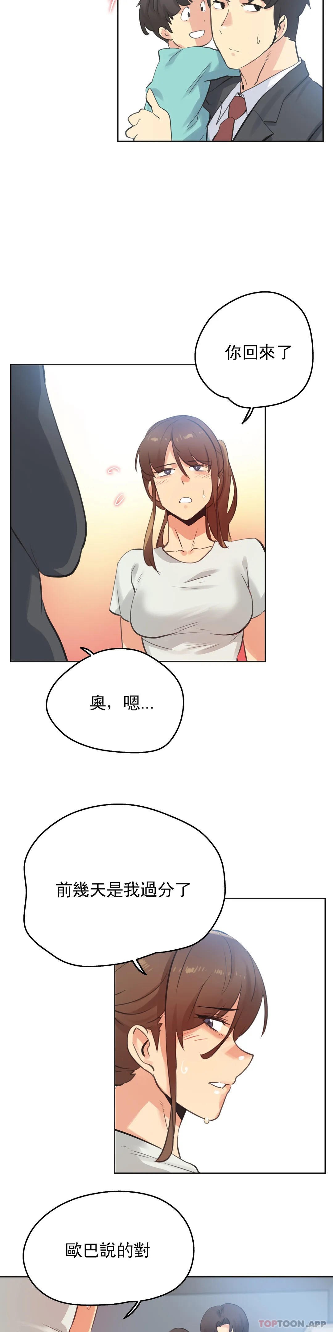 [韩国漫画] 代理部 剧情,熟女人妻,巨乳大奶#[21P]-14