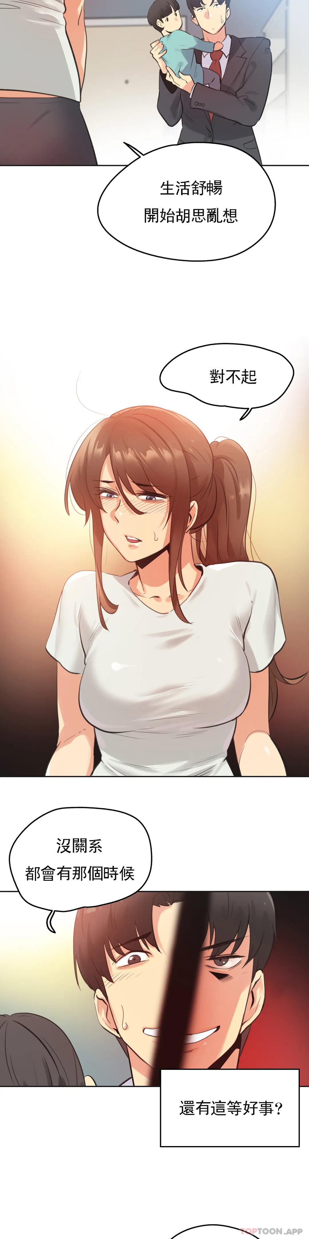 [韩国漫画] 代理部 剧情,熟女人妻,巨乳大奶#[21P]-15