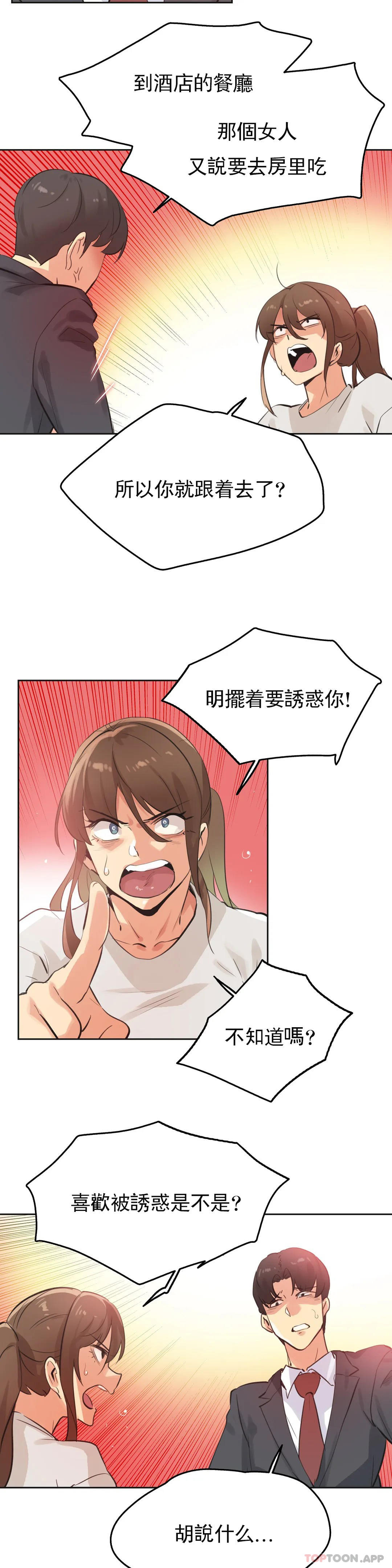 [韩国漫画] 代理部 剧情,熟女人妻,巨乳大奶#[21P]-2