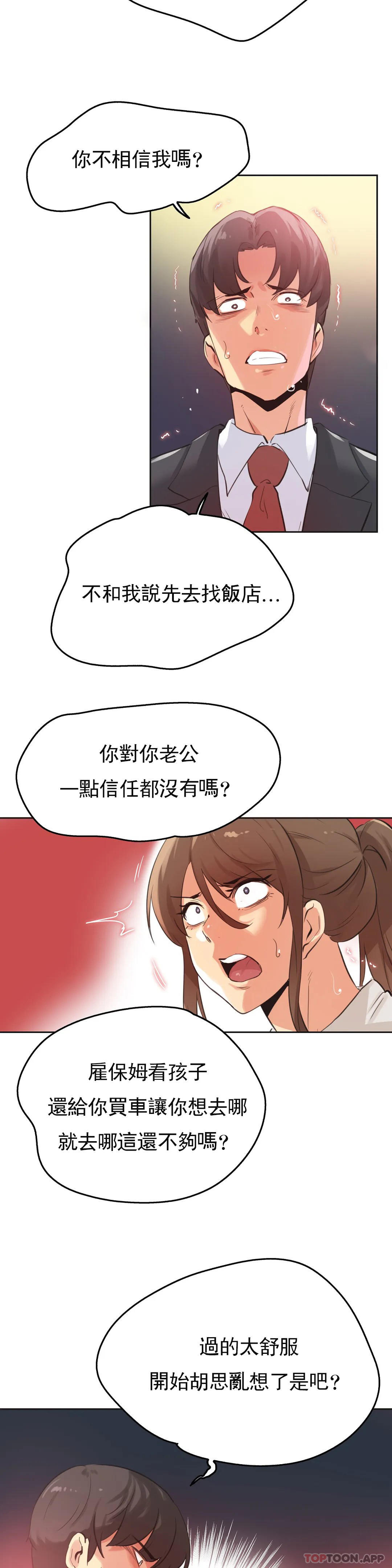 [韩国漫画] 代理部 剧情,熟女人妻,巨乳大奶#[21P]-3