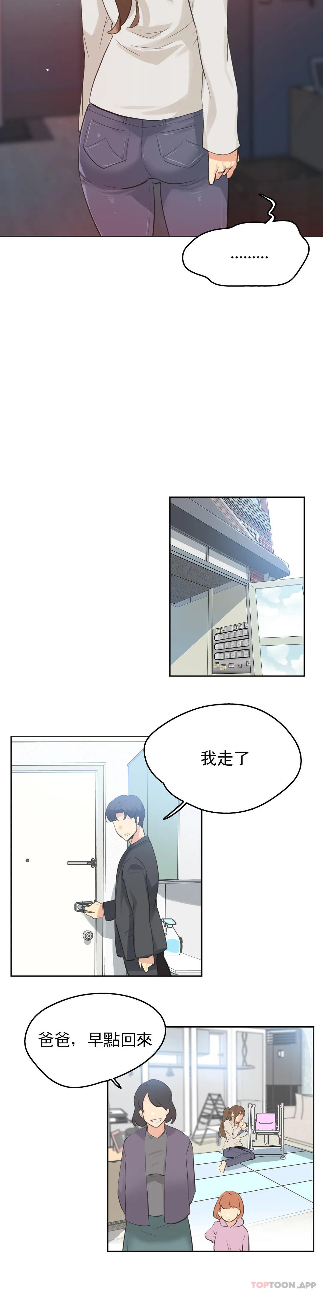[韩国漫画] 代理部 剧情,熟女人妻,巨乳大奶#[21P]-5