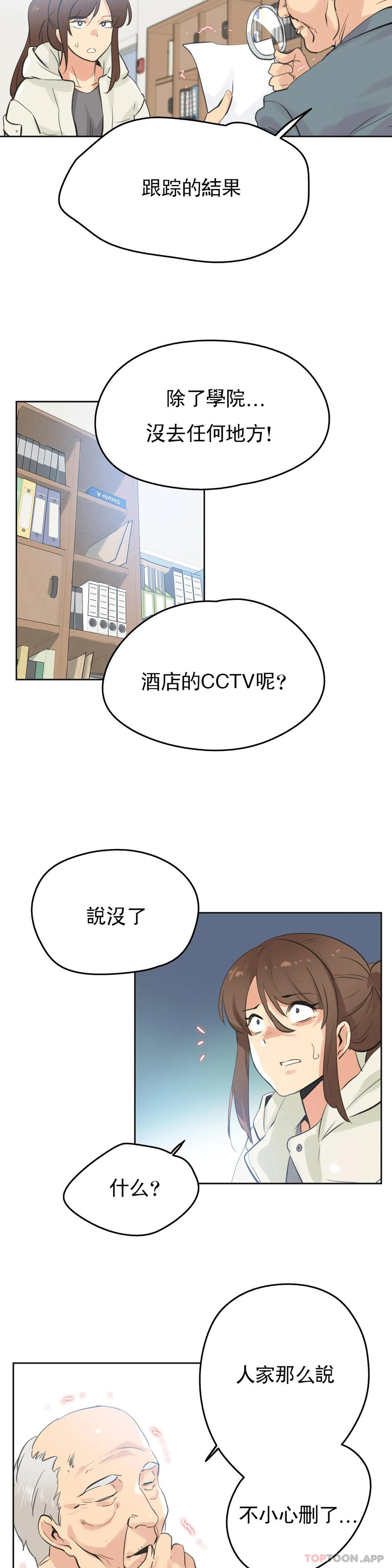 [韩国漫画] 代理部 剧情,熟女人妻,巨乳大奶#[21P]-8