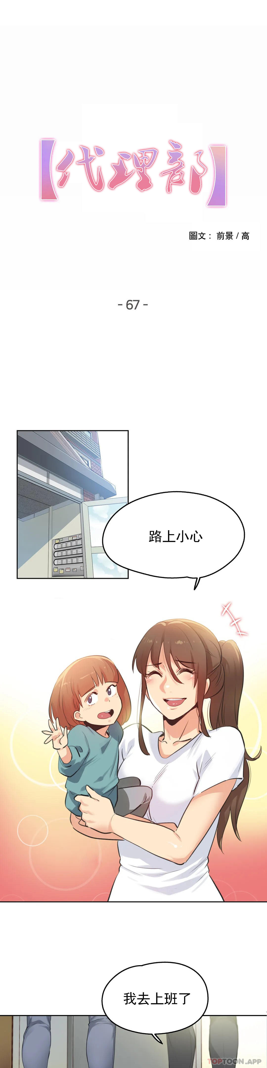 [韩国漫画] 代理部 剧情,熟女人妻,巨乳大奶#[20P]-1