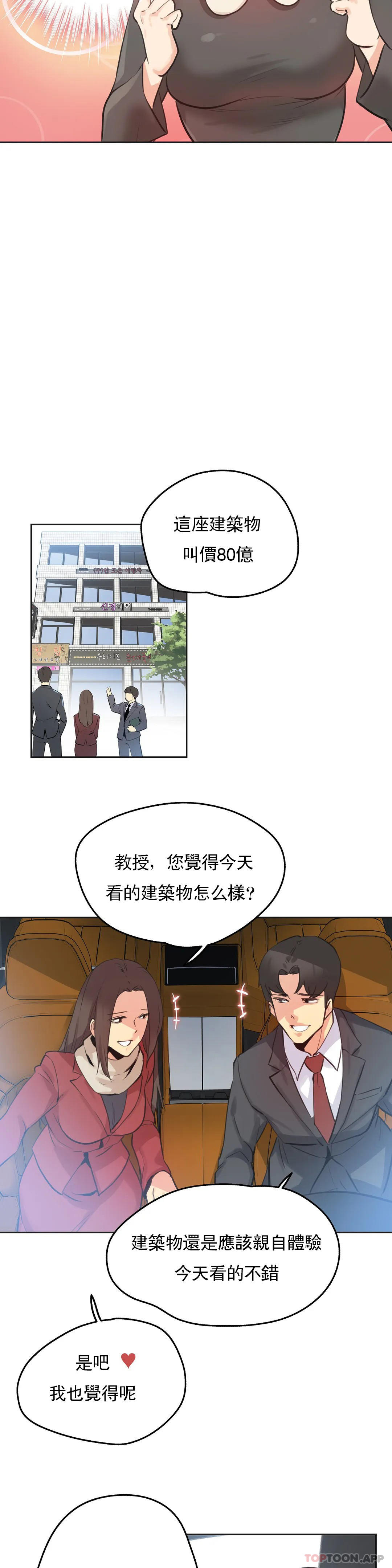 [韩国漫画] 代理部 剧情,熟女人妻,巨乳大奶#[20P]-10