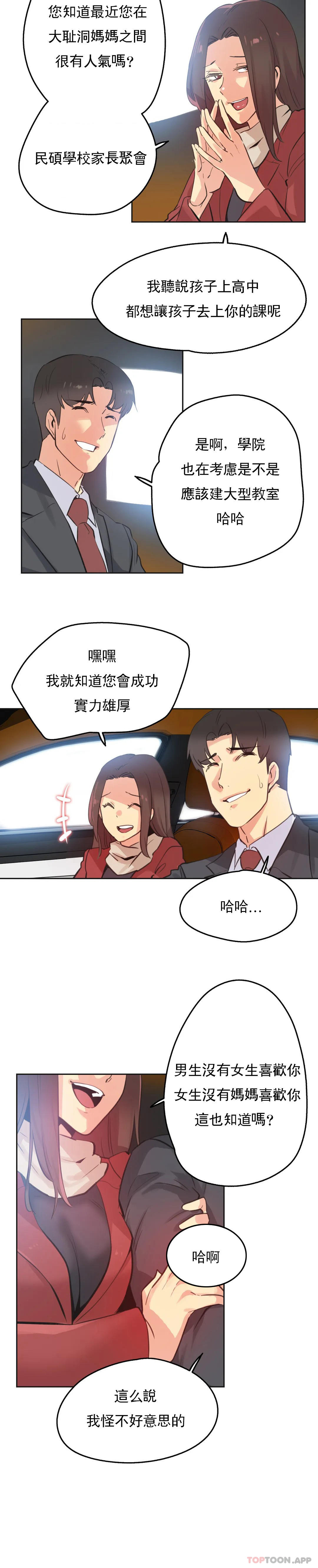 [韩国漫画] 代理部 剧情,熟女人妻,巨乳大奶#[20P]-11