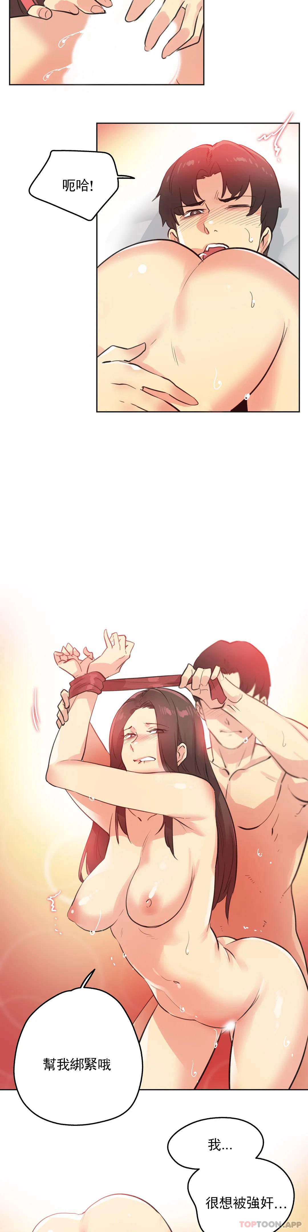 [韩国漫画] 代理部 剧情,熟女人妻,巨乳大奶#[20P]-13