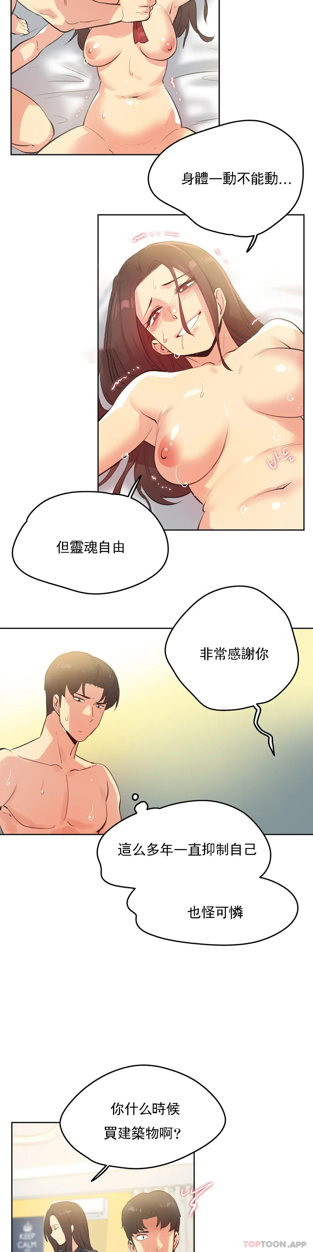 [韩国漫画] 代理部 剧情,熟女人妻,巨乳大奶#[20P]-18