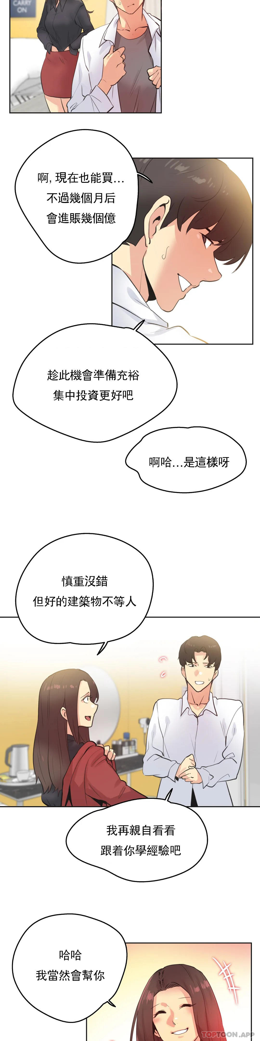 [韩国漫画] 代理部 剧情,熟女人妻,巨乳大奶#[20P]-19