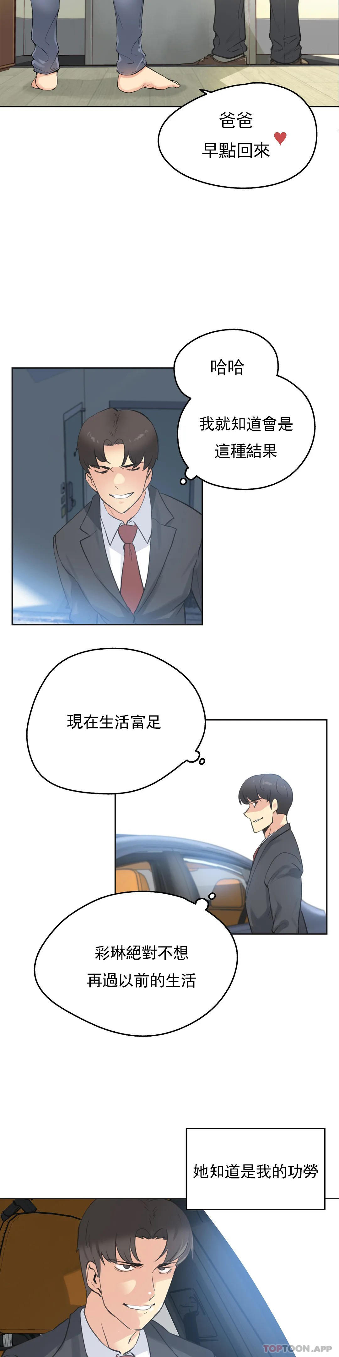 [韩国漫画] 代理部 剧情,熟女人妻,巨乳大奶#[20P]-2