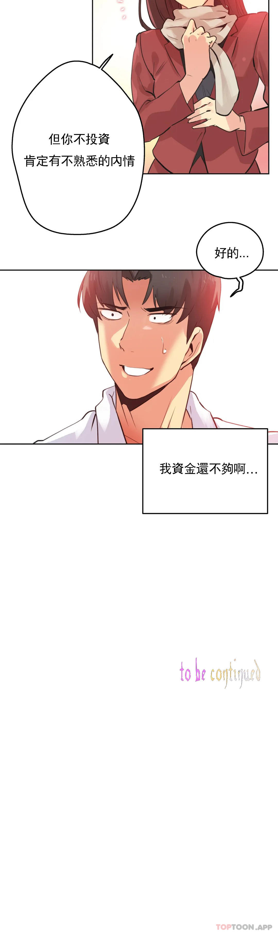 [韩国漫画] 代理部 剧情,熟女人妻,巨乳大奶#[20P]-20