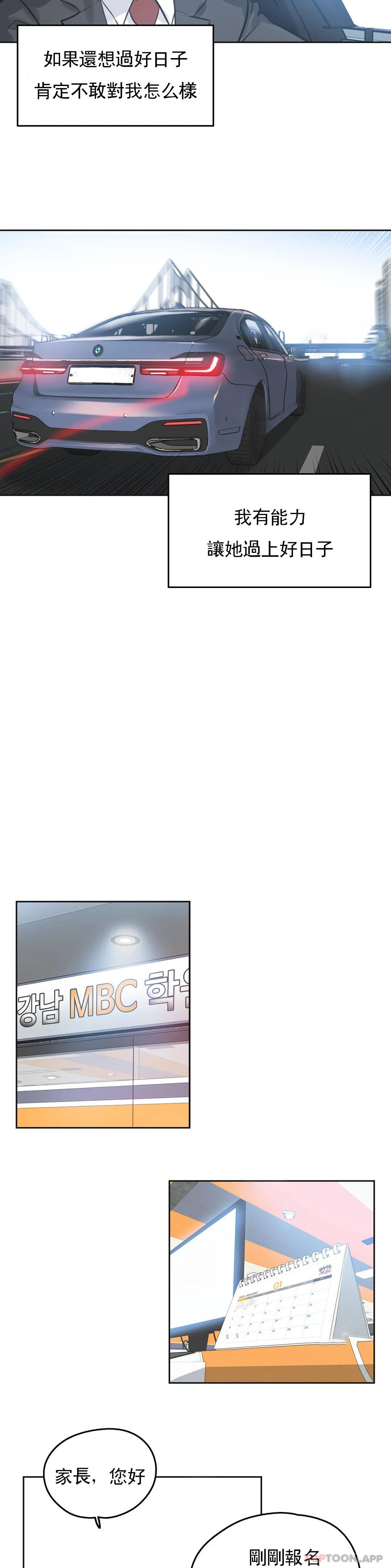 [韩国漫画] 代理部 剧情,熟女人妻,巨乳大奶#[20P]-3