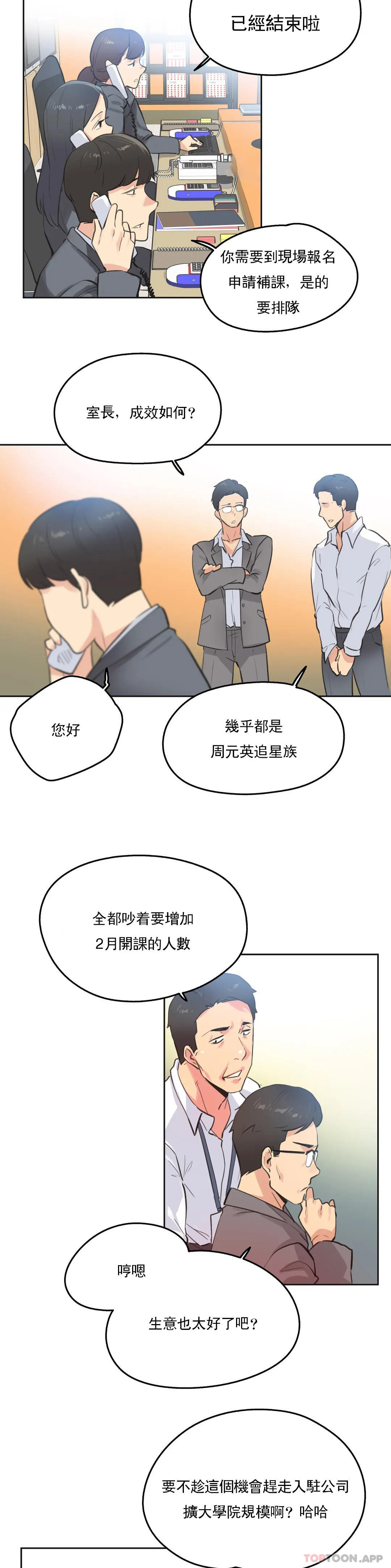 [韩国漫画] 代理部 剧情,熟女人妻,巨乳大奶#[20P]-4
