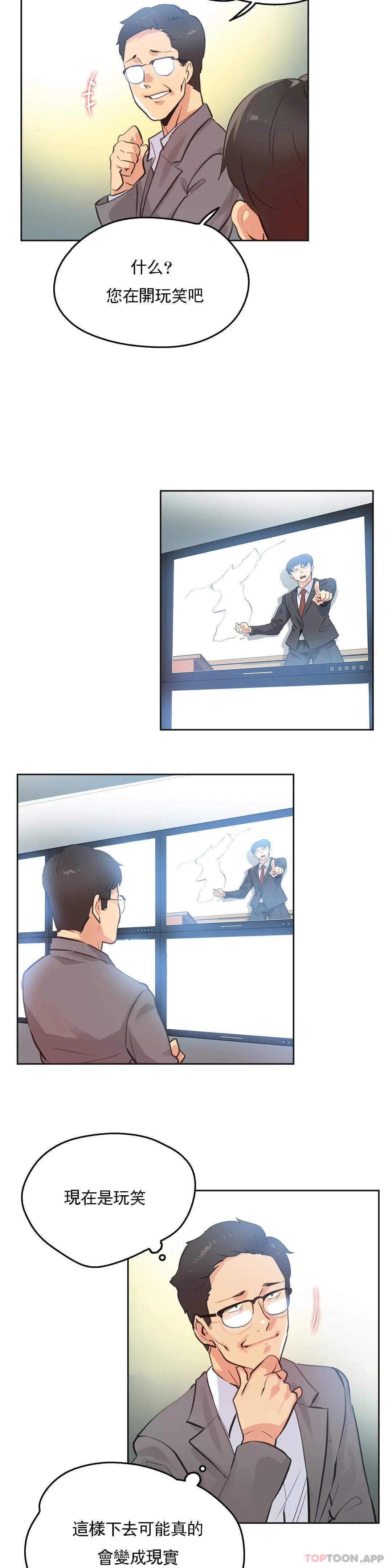 [韩国漫画] 代理部 剧情,熟女人妻,巨乳大奶#[20P]-5