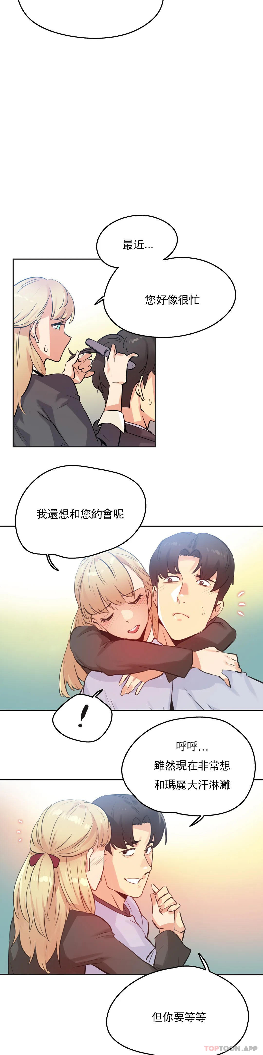 [韩国漫画] 代理部 剧情,熟女人妻,巨乳大奶#[20P]-6