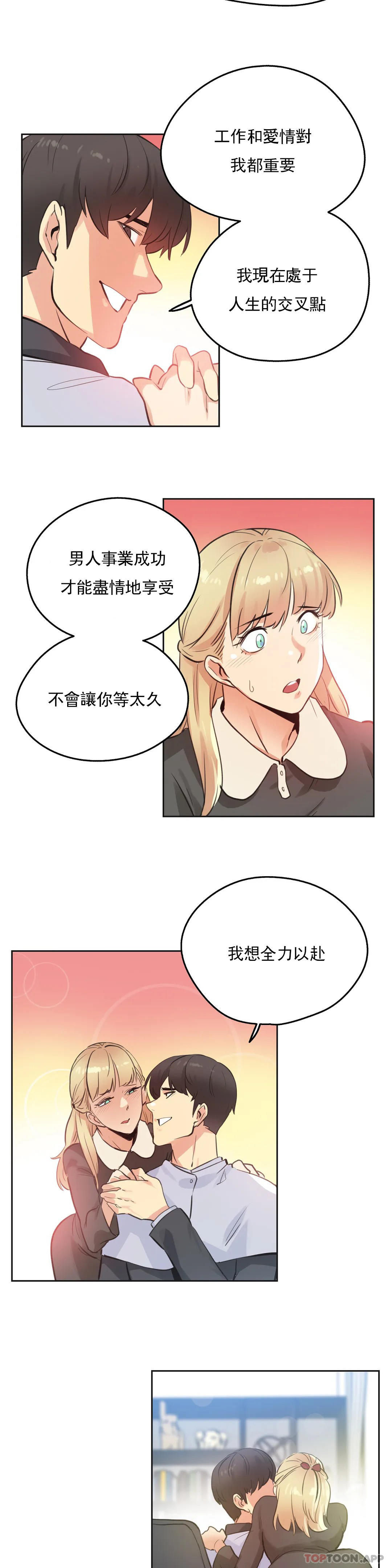 [韩国漫画] 代理部 剧情,熟女人妻,巨乳大奶#[20P]-7