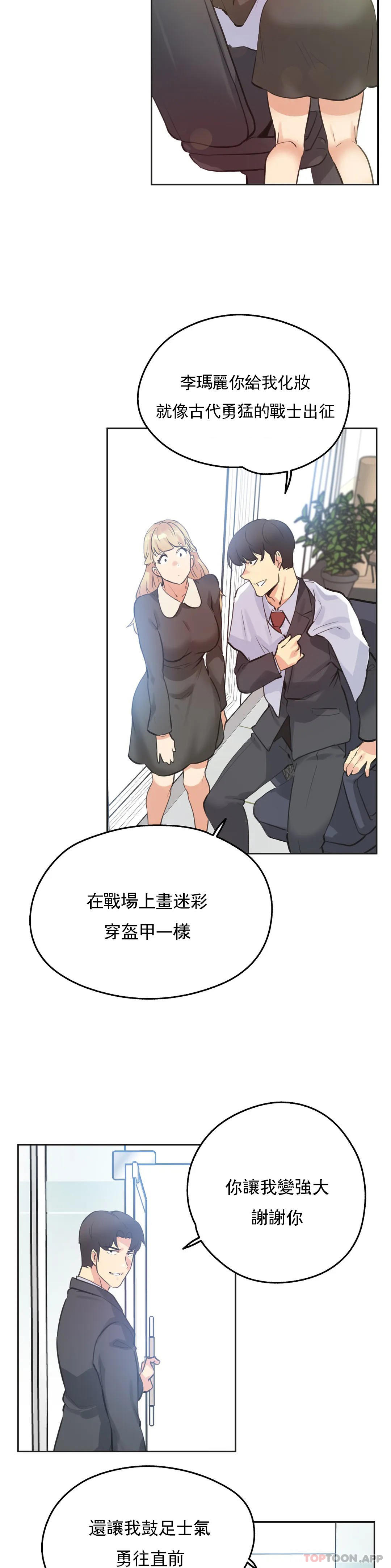 [韩国漫画] 代理部 剧情,熟女人妻,巨乳大奶#[20P]-8