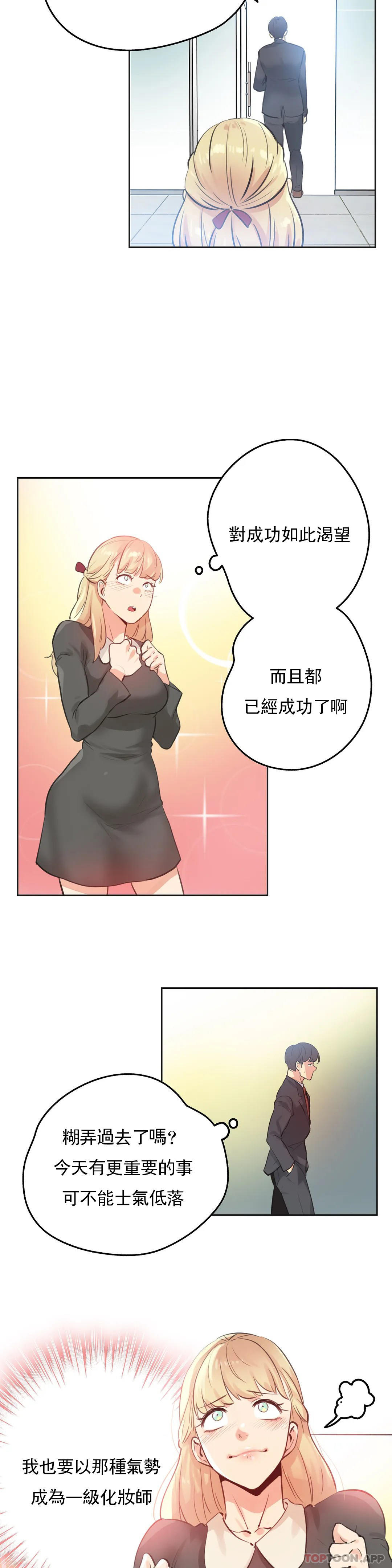 [韩国漫画] 代理部 剧情,熟女人妻,巨乳大奶#[20P]-9
