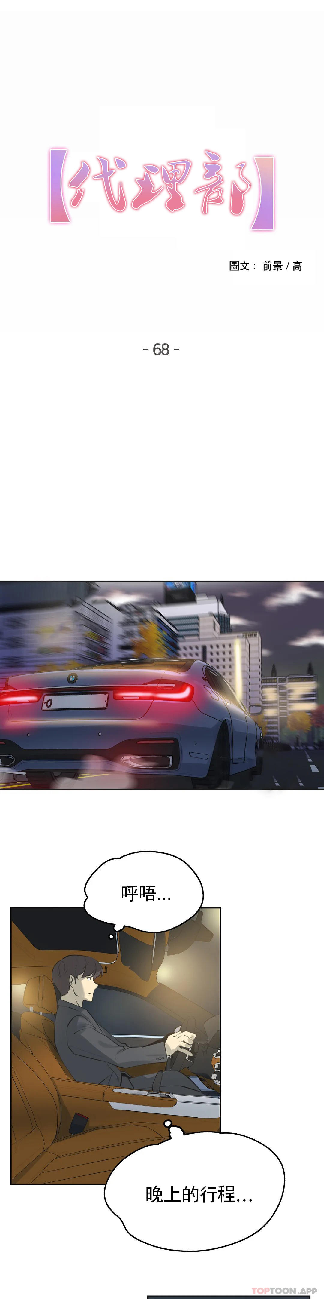 [韩国漫画] 代理部 剧情,熟女人妻,巨乳大奶#[20P]-1