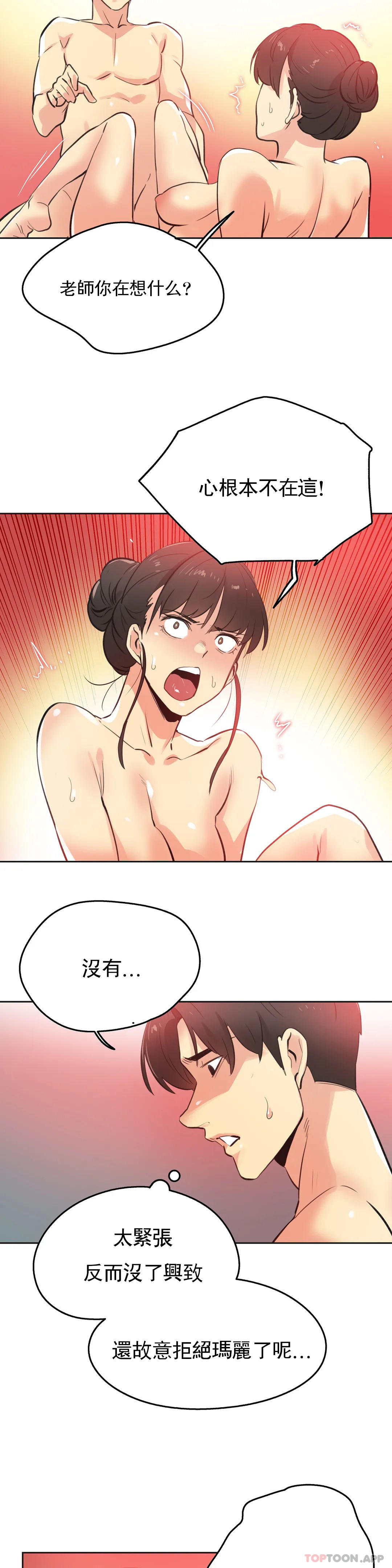 [韩国漫画] 代理部 剧情,熟女人妻,巨乳大奶#[20P]-10